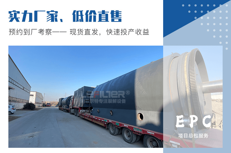 廢輪胎煉油項目產生的炭黑廢氣怎么治理？